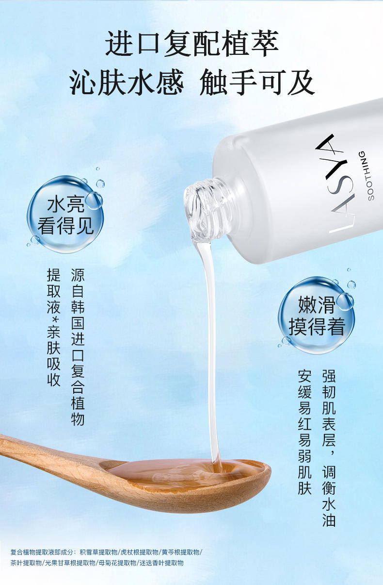 韩美素M1银耳子舒缓平衡水120ml