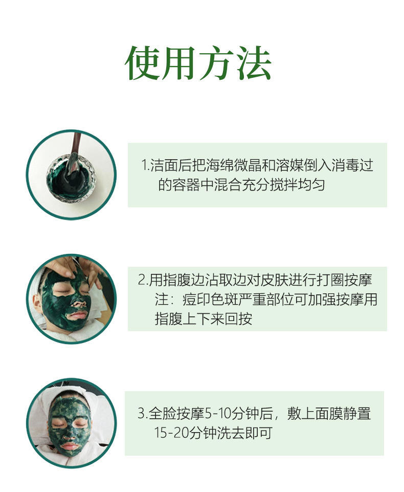 琦憶海绵海藻针70%高含量海藻针套盒净颜焕肤微晶组合收缩毛孔祛痘