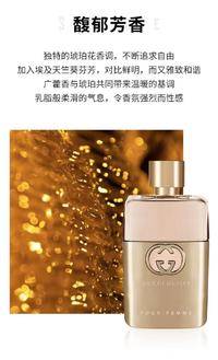 古驰罪爱香水