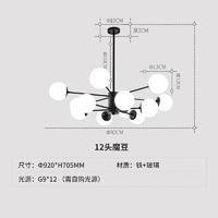 雷士（NVC）吊灯魔豆分子灯客厅卧室书房餐厅北欧创意现代12头吊灯NGD12-1