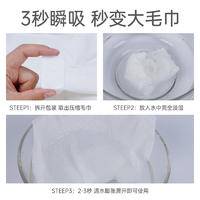 LP-363064蓝漂我爱我家压缩毛巾30颗/袋*1袋装