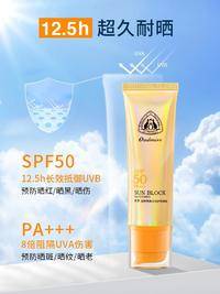 澳赞萌赞赞美白倍护防晒乳（SPF50PA+++）