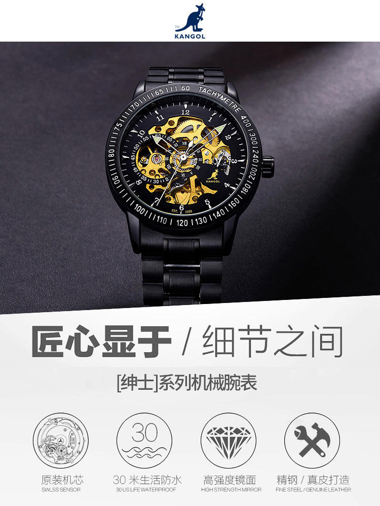 英国品牌袋鼠KANGOL全自动【机械】男士手表K105