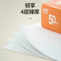 LP-44254蓝漂白色气垫压花抽纸24包装（5D三色版）