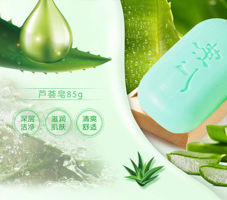拍一发三芦荟皂硫磺皂药皂国货皂沐浴皂
