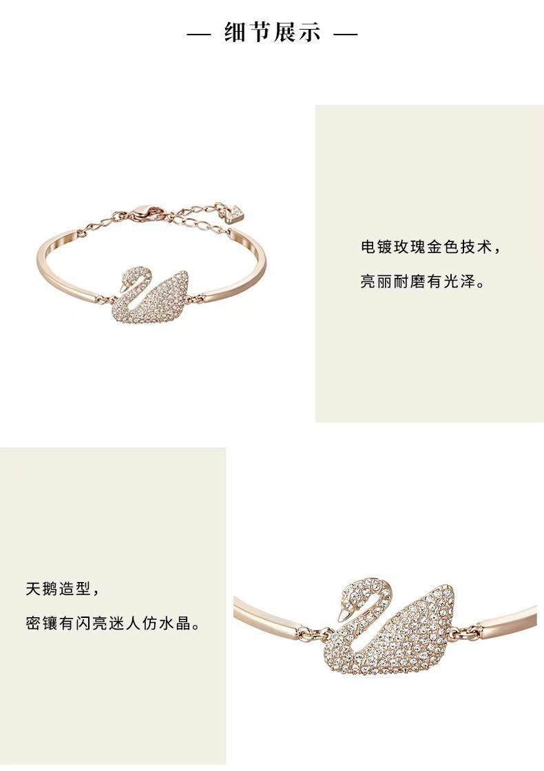 Swarovski施华洛世奇天鹅手镯（玫瑰金）5142752/（白金）5011990