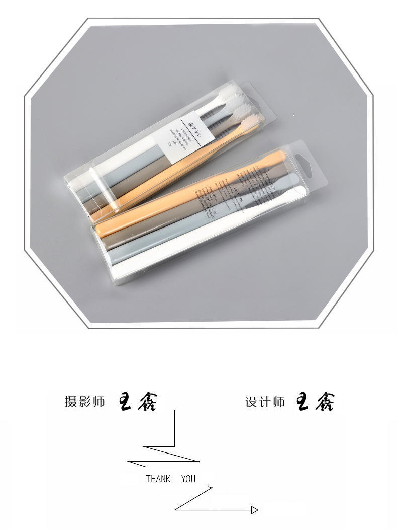 日本无印同款牙刷素色水晶盒4支装R7636