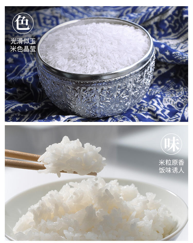 泰金香 莲花香米 长粒大米 籼米 大米5kg