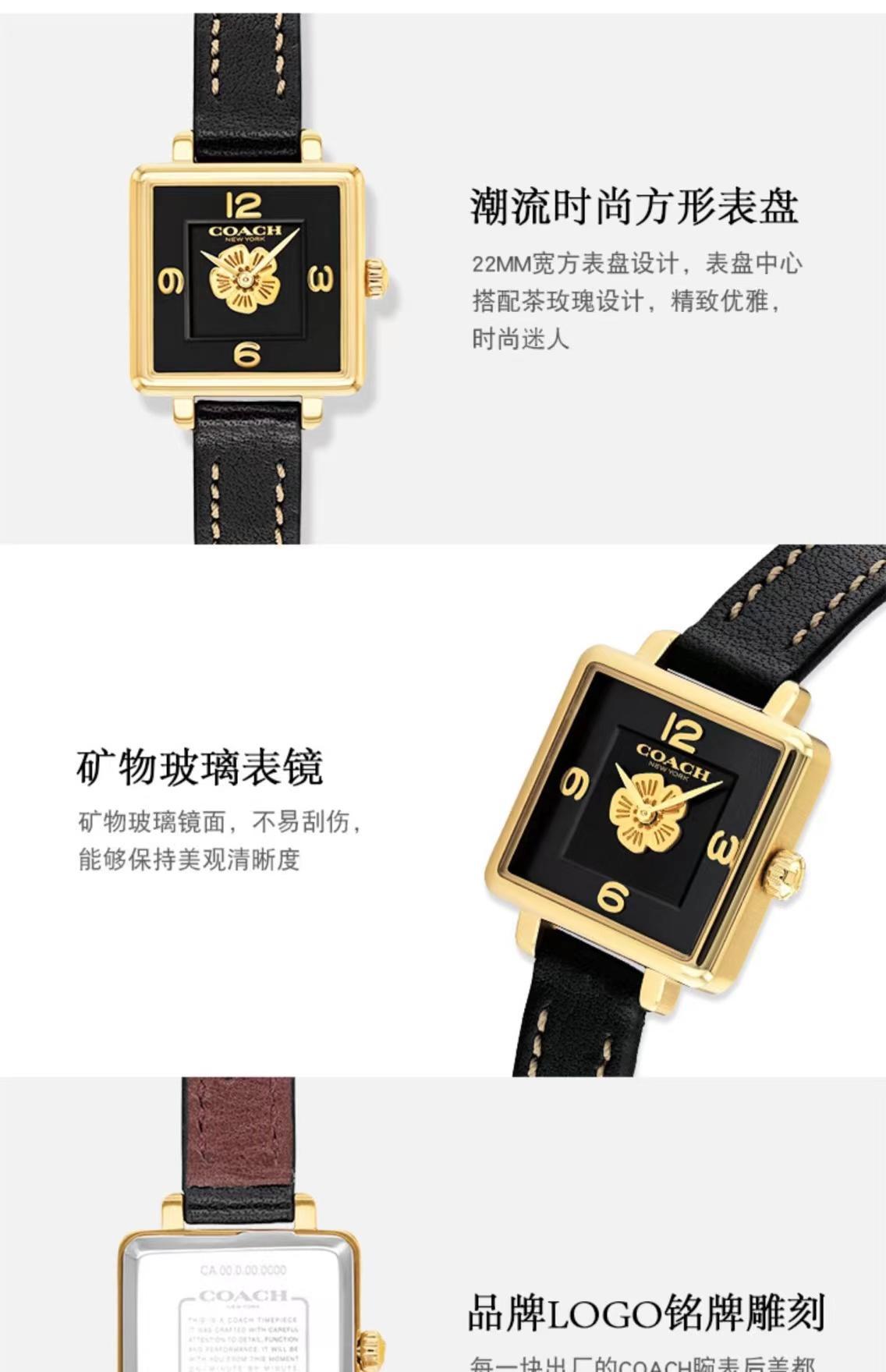 COACH蔻驰CASS系列经典茶玫瑰表盘小牛皮石英女表小方糖小方表14503695
