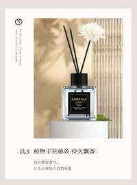 LP-367048蓝漂香薰精油-白茶香2瓶/盒*1盒