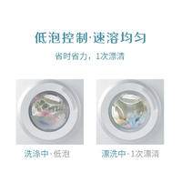 361107蓝漂全效洗衣液500g
