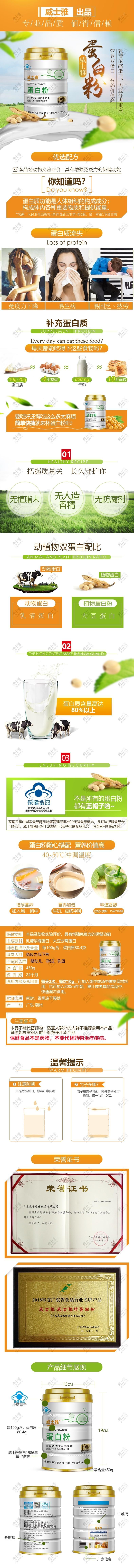 威士雅蛋白粉大豆乳清蛋白质营养粉450g/罐O810