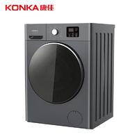 康佳洗衣机10公斤一级变频滚筒 洗烘一体洗衣机XQG100-BBH12107H