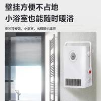 美的（Midea）浴霸风暖壁挂式暖风机浴室毛巾架挂墙式取暖器卧浴两用移动便携