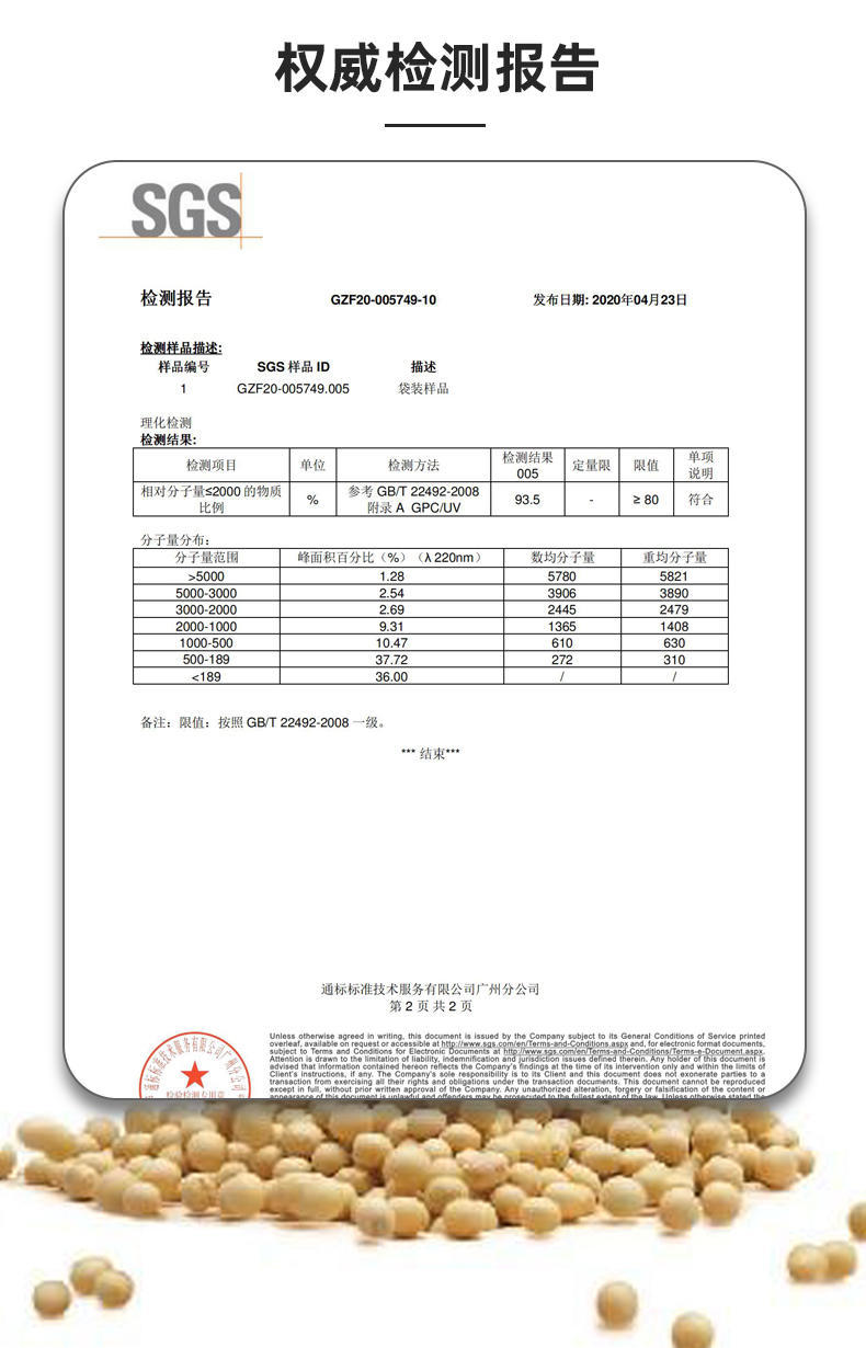 时珍汉方小分子肽活性肽粉蛋白肽