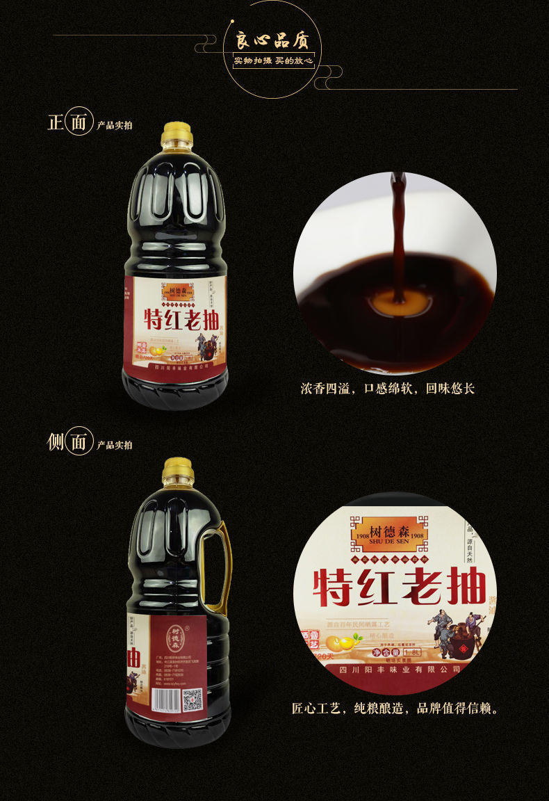 特红老抽1.8L大瓶装家用焖烧菜醋酱油