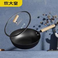 炊大皇 铁匠炒锅 CK73372