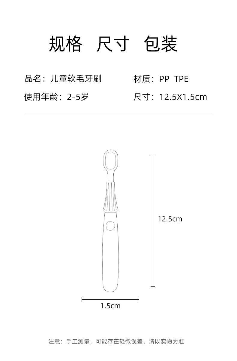 小雨伞万根毛儿童牙刷R7687