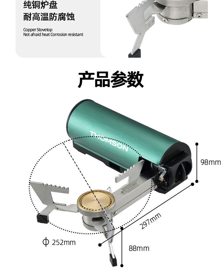 【SG】汤姆逊便携式卡式炉