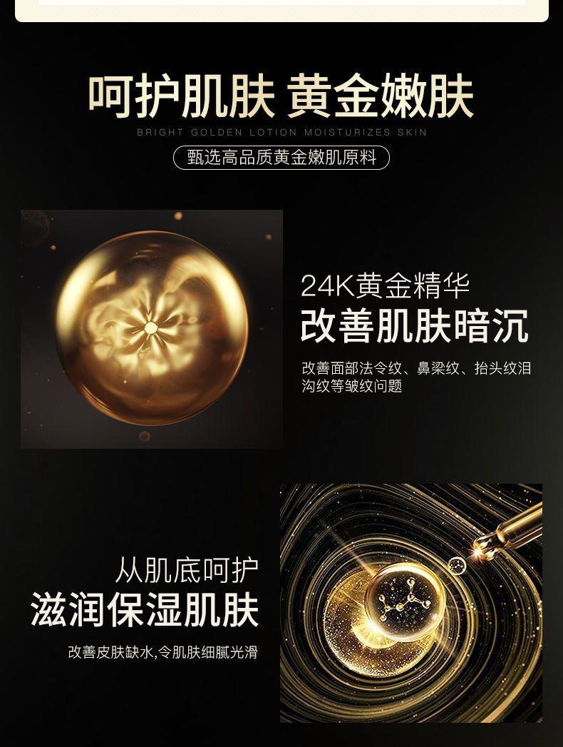 形象美24k黄金精华5件套