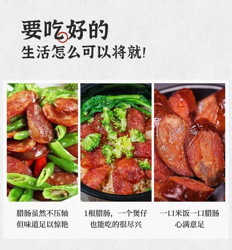 广东农家特产甜咸口味真空腌制风干腊味切肉腊肠500g