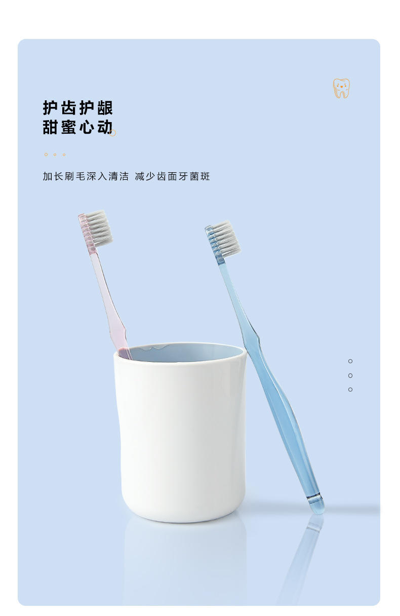 水晶之恋银离子抑菌牙刷情侣2支装R7659