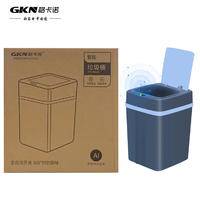 格卡诺智能垃圾桶（灰蓝）GKN-LJT-3（不带电池）