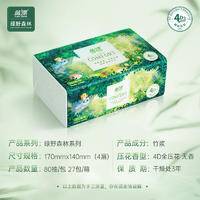 LP-43059蓝漂白色抽纸27包装（绿野仙踪）