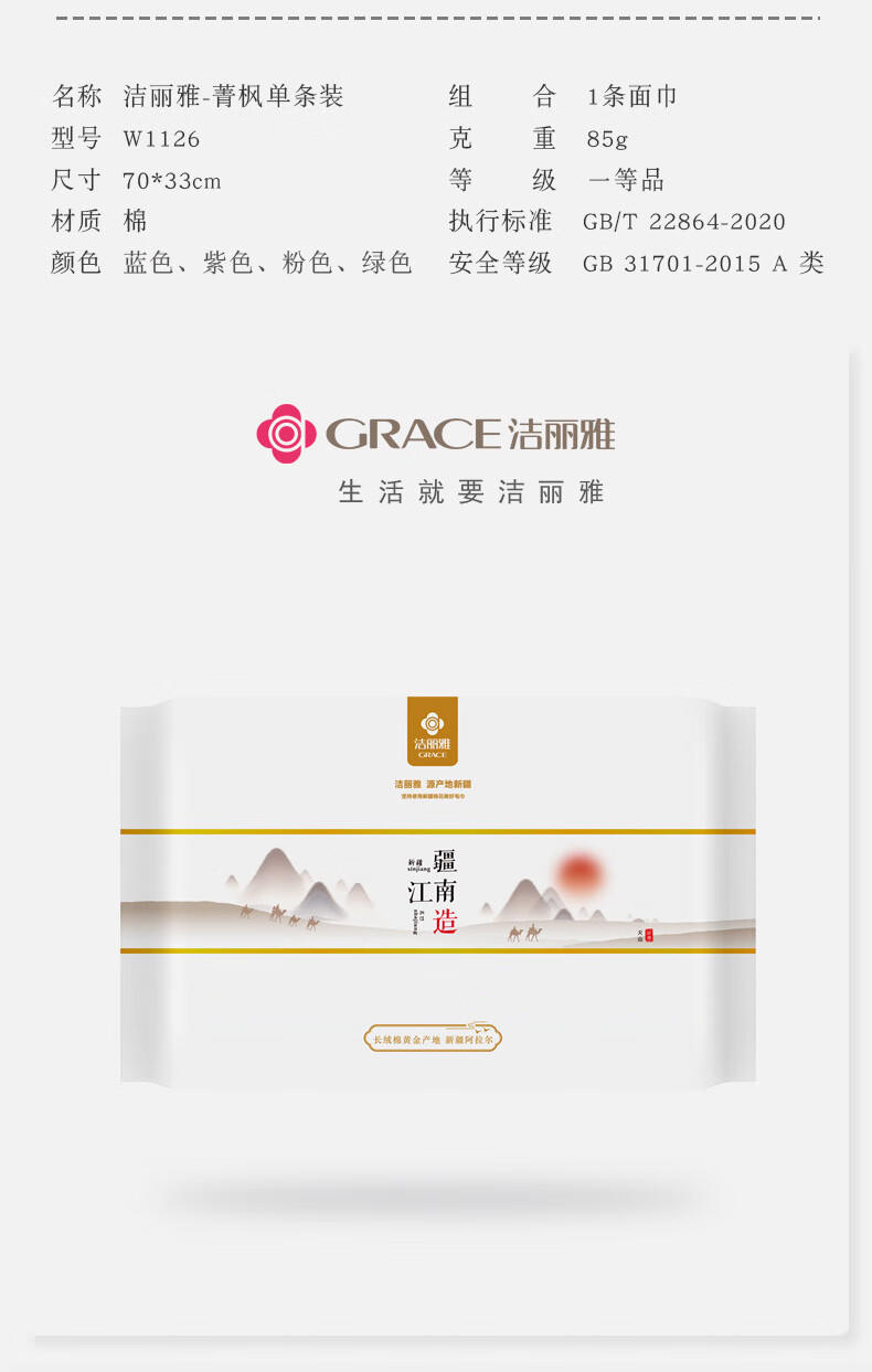 洁丽雅（GRACE）W1126菁枫无菌袋单条装 绿色