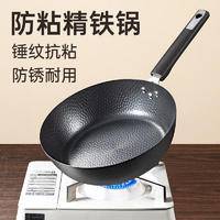 炊大皇 精匠煎炒锅 CK72443