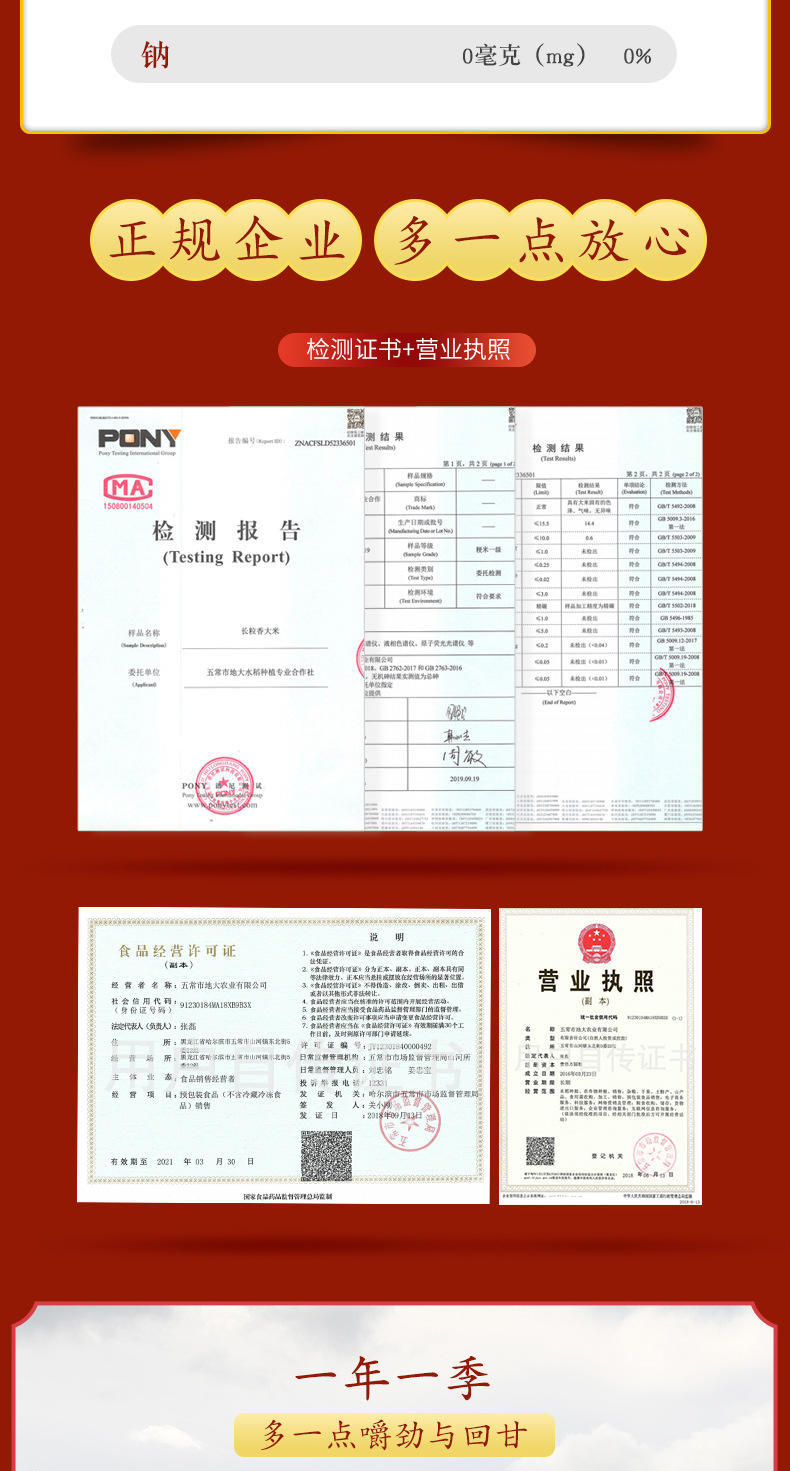 掌中禾长粒香米喜上梅捎10斤