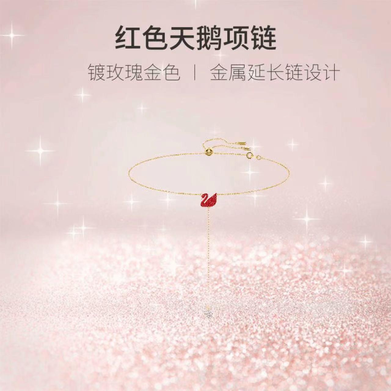 施华洛世奇 红色天鹅 ICONIC SWAN Y型链 项链5527408