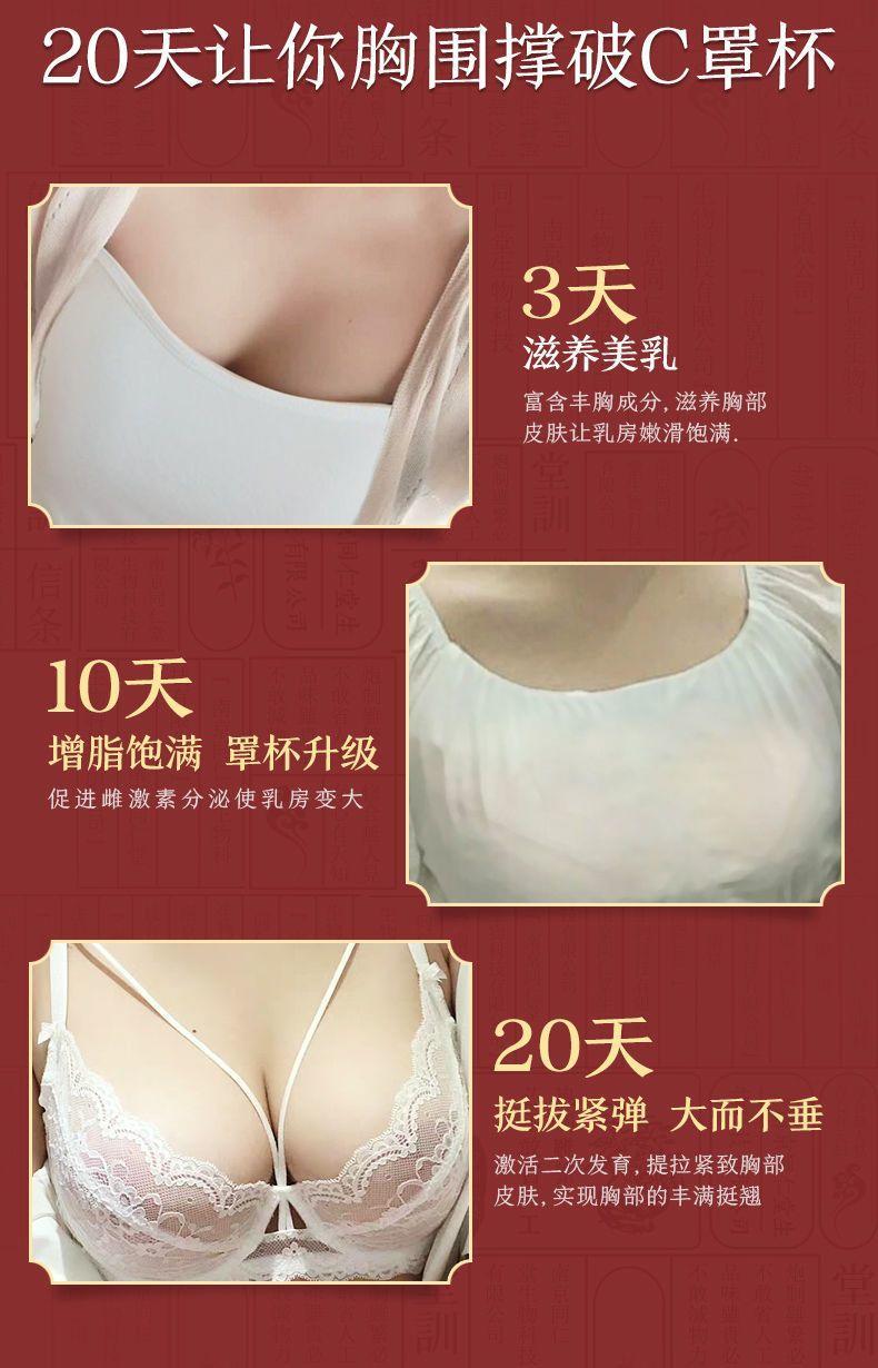 南京同仁堂科婷丰韵美乳霜