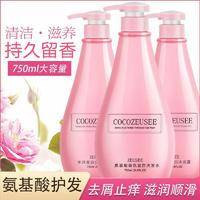 网红COCO香水洗发水护发素沐浴露三件套750ml*3