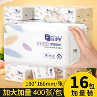 菲亚朵原木抽纸巾整箱无香大抽纸400张/包*16包 FYD3-400-16