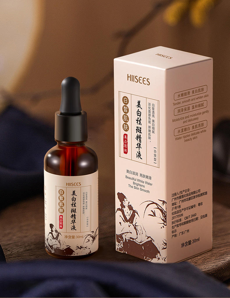 韩瑟肤研美白祛斑精华液30ml