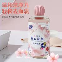 LP-368120蓝漂内衣洗衣液300ml*3瓶
