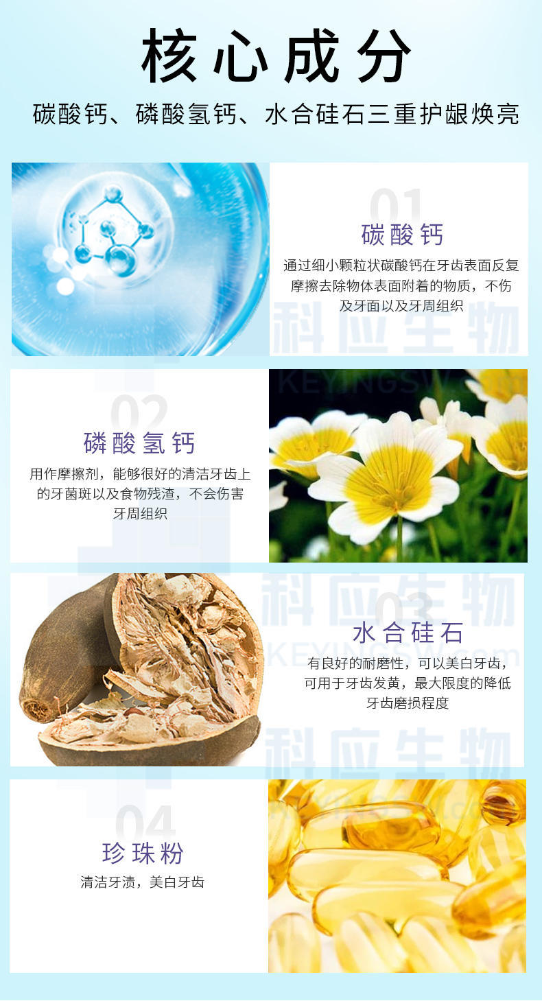 拍一发二HEAIQI琦憶-益生菌珍珠净白洁牙粉