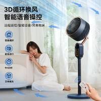 长虹新款语音空气循环扇家用智能遥控电风扇