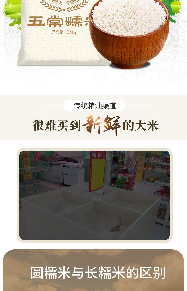 掌中禾 五常糯米东北圆粒粳米5斤