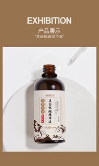 韩瑟肤研美白祛斑精华液30ml