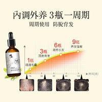 修正姜约防脱育发液
