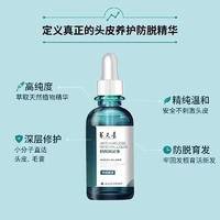 云南白药养元青防脱发育发液导入精华液 养元青防脱育发液 50ml*2盒