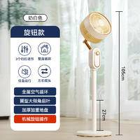长虹新款语音空气循环扇家用智能遥控电风扇
