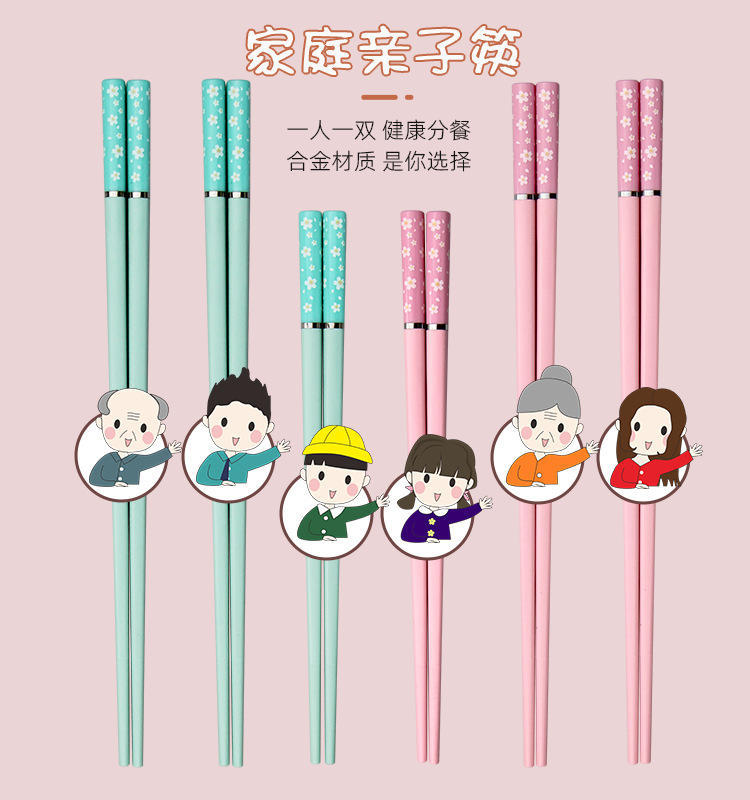 轻奢家用亲子粉蓝樱花筷3双装健康分餐合金筷子