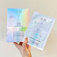 荣晟小白瓶面膜30片