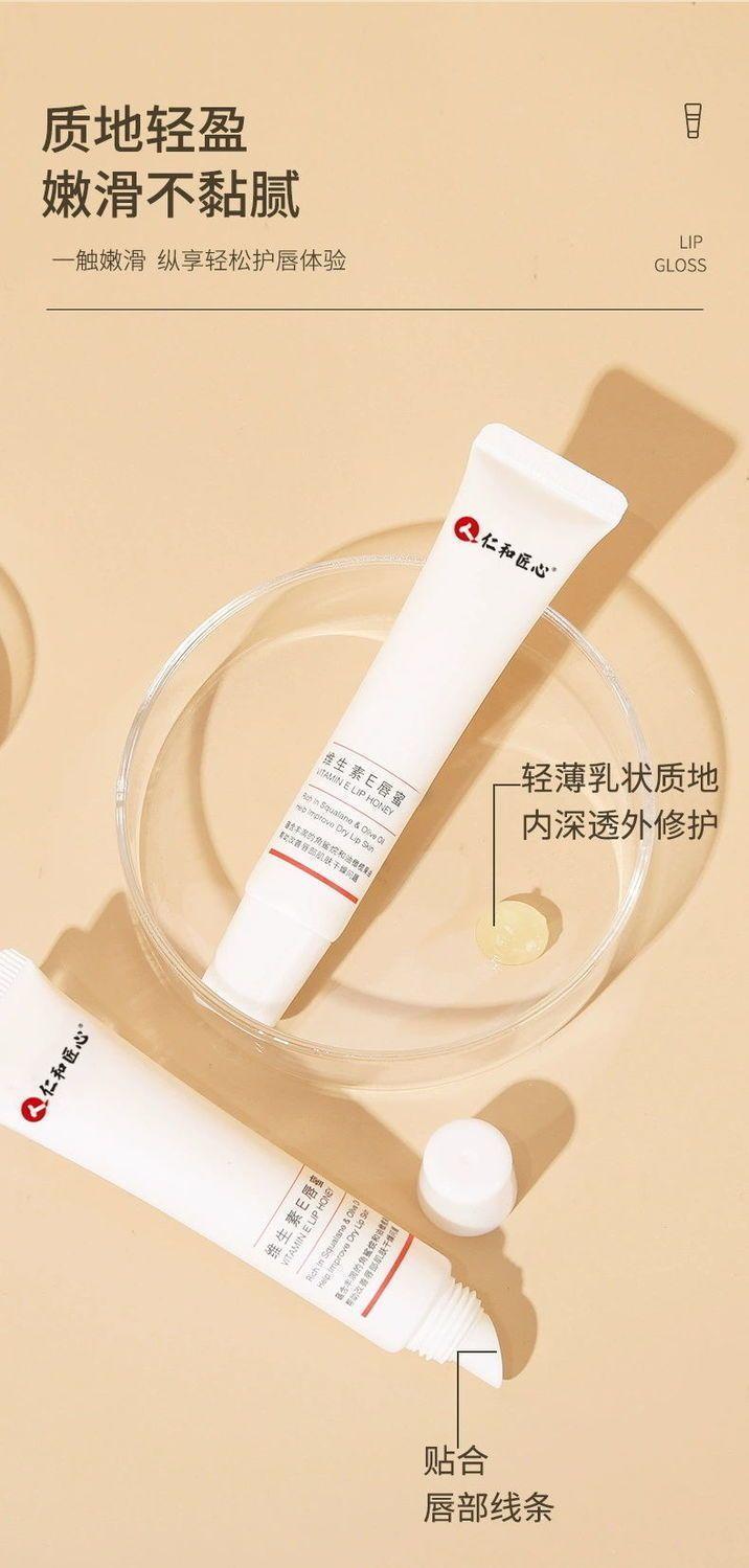 仁和匠心维生素E唇蜜