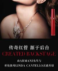 阿玛尼唇釉