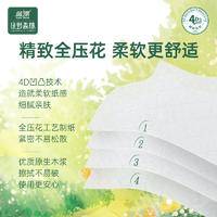 蓝漂LP-50330白色气垫挂式抽纸