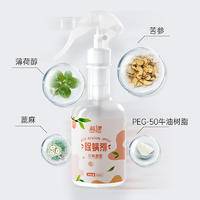 LP-366058除螨喷雾500ml